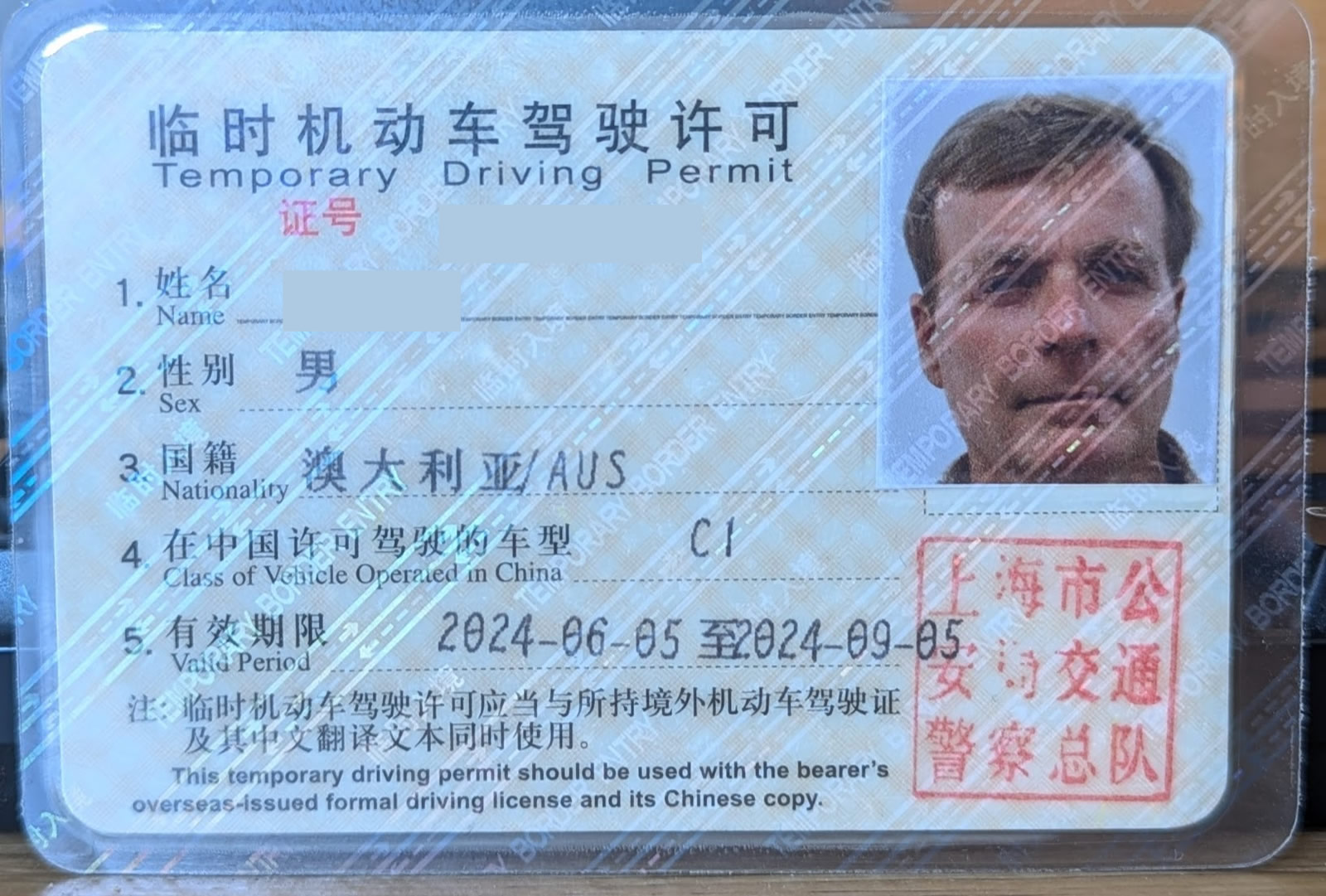 Chinese temporary drivers licence